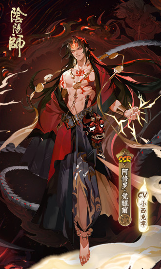 阴阳师破解版抽卡无限