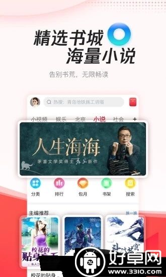 腾讯新闻极速版app下载安装