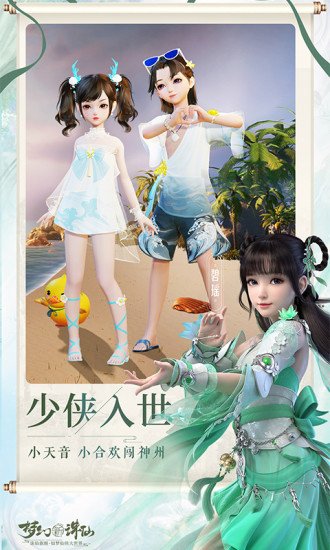 梦幻新诛仙破解版ios