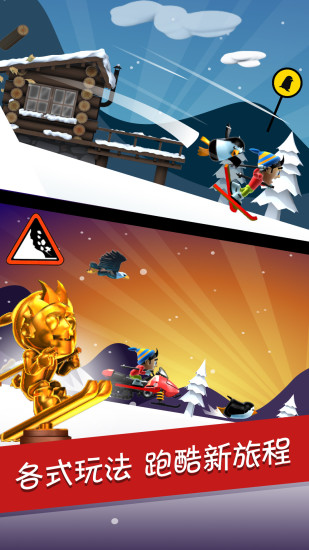 滑雪大冒险2破解版无限金币钻石版