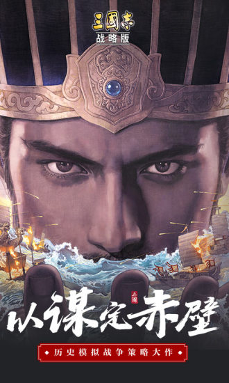 三国志战略版2021更新