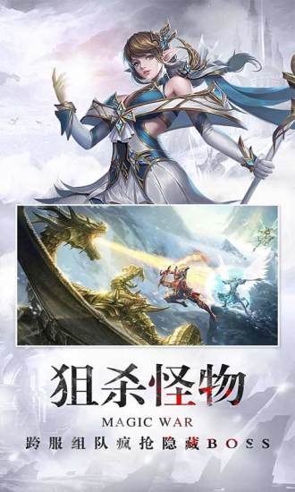 魔导战无限钻石金币版