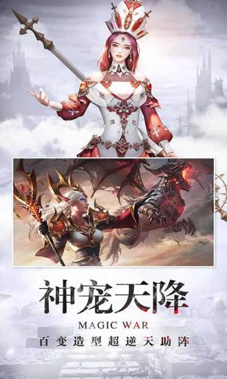 魔导战无限钻石金币版