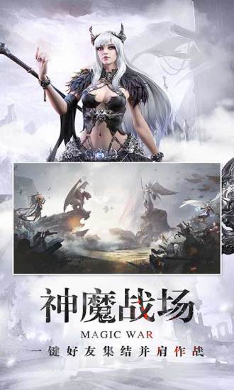 魔导战无限钻石金币版