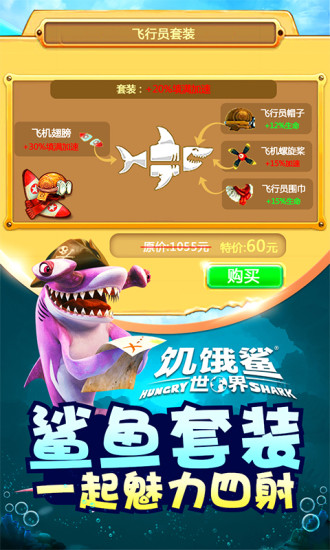 饥饿鲨世界真鲨吉拉999999珍珠