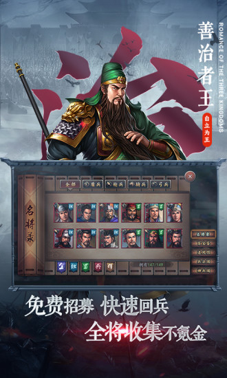 三国志2017无限元宝资源金币版