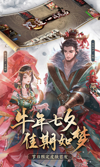 三国杀破解版无限元宝全武将