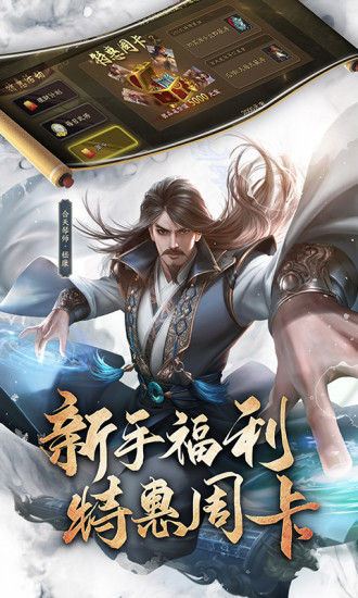 三国杀破解版无限元宝全武将