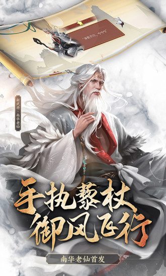 三国杀破解版无限元宝全武将