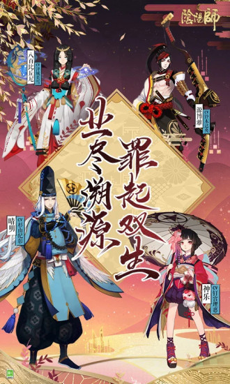 阴阳师无限勾玉