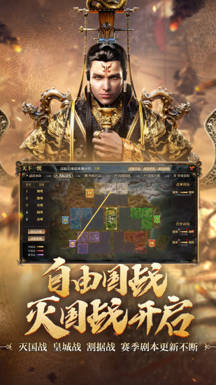 御龙在天破解版iOS