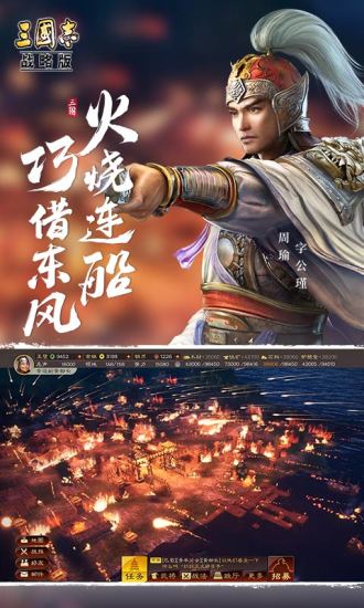 三国志战略版变态版