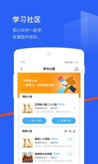 百词斩app下载安装