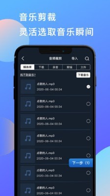 音乐剪辑音频剪辑最新版