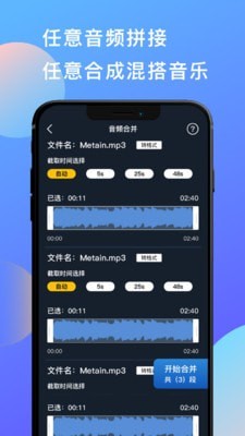 音乐剪辑音频剪辑最新版