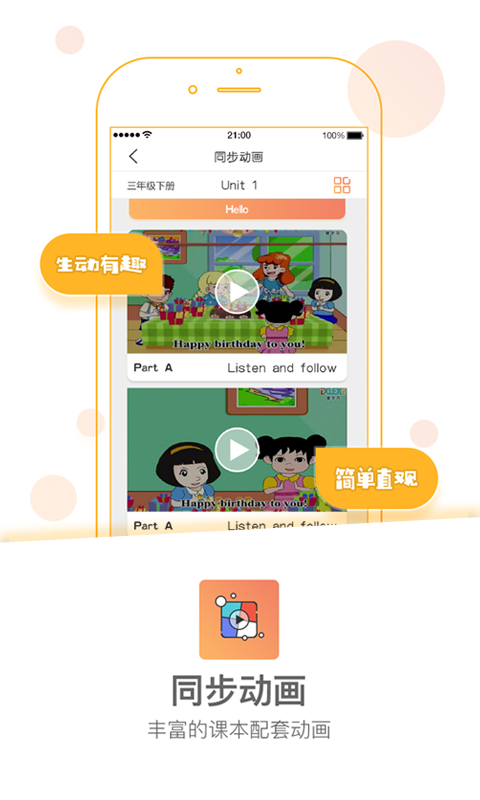 爱学习云课堂app最新版