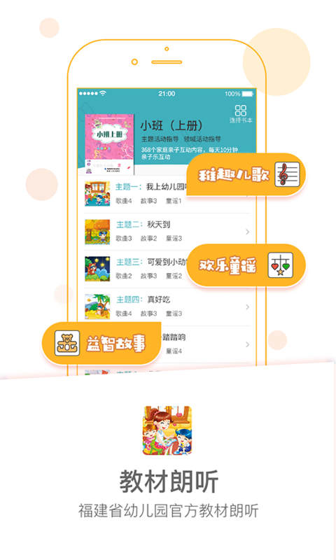 爱学习云课堂app最新版