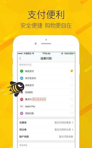 爱鲜蜂app最新版