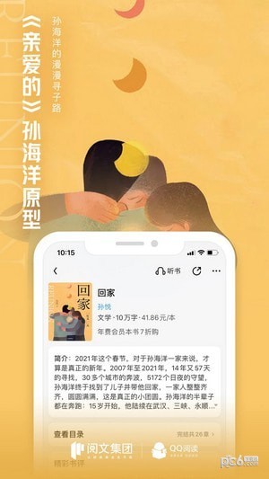 QQ阅读免费版下载安装官方