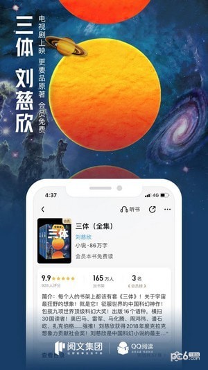 QQ阅读免费版下载安装官方