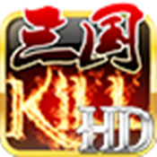 蓝牙三国kill HD