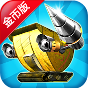 机器人大擂台 修改版 Rumble Bots