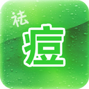 祛痘指南