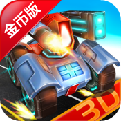 坦克赛车 修改版 Racing Tank