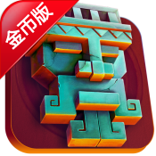图腾探秘 修改版 Totem Quest