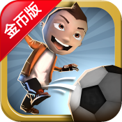 足球舞步 修改版 Soccer Moves
