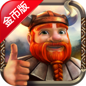 北欧传奇 修改版