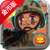 玩具巡逻射手3D:万圣节 修改版