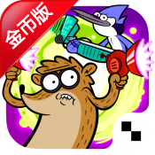 小鬼爆烤 修改版