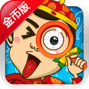 找你妹-致青春 金币版