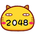疯狂2048