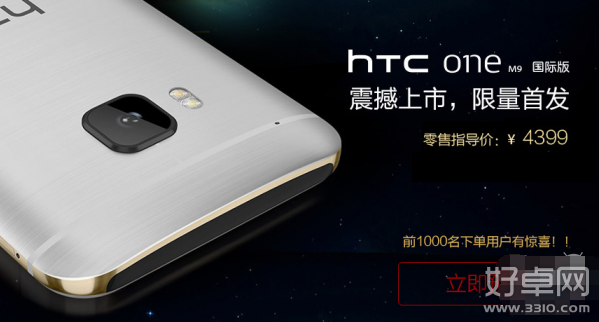 HTC ONE M9