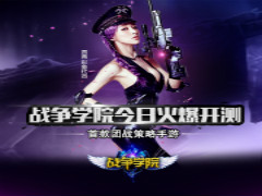 贾青亲情代言《战争学院》给你不一样的lol