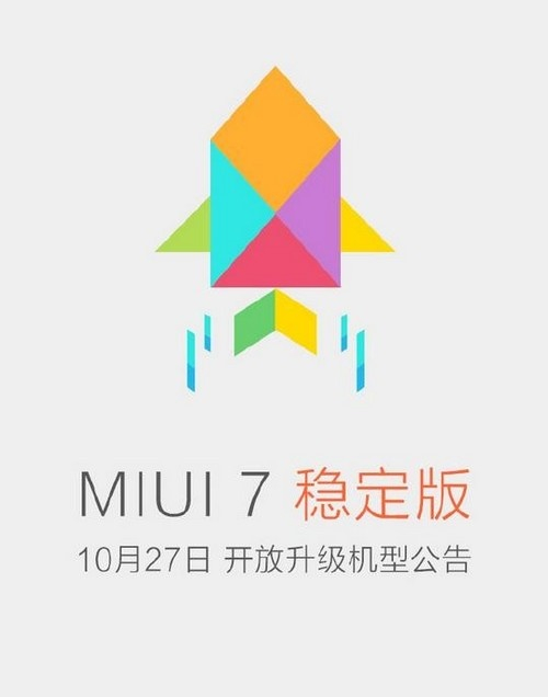 MIUI7稳定版正式来袭 MIUI7所支持机型一览