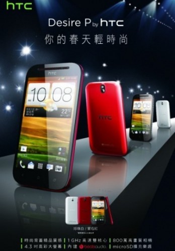 除HTC One外HTC还将与中国移动合作推出Desire Q