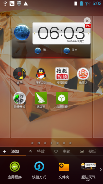 联想S920 5.3英寸屏 Android 4.2评测