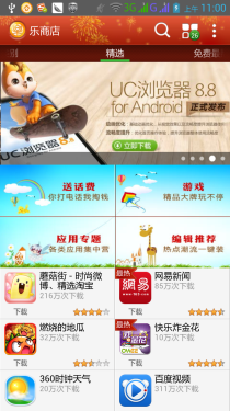 联想S920 5.3英寸屏 Android 4.2评测