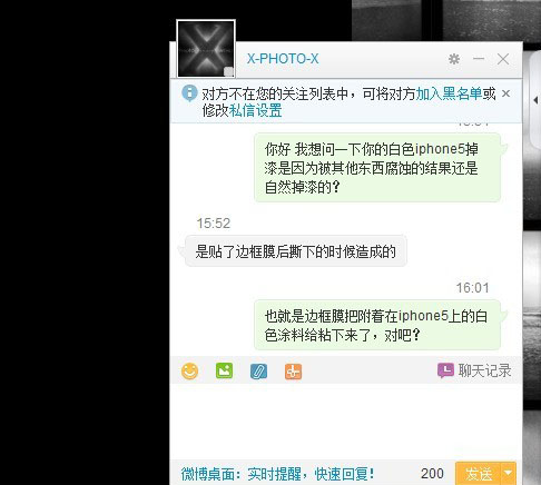 关于白色iphone 5掉漆的真相调查