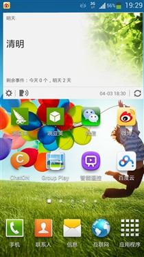 三星GALAXY S4续航测试 待机1天毫无压力