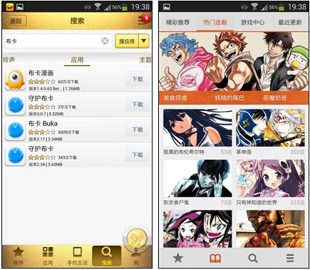 三星GALAXY S4续航测试 待机1天毫无压力