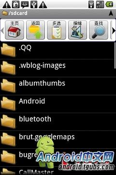 安卓手机必备工具之文件管理器