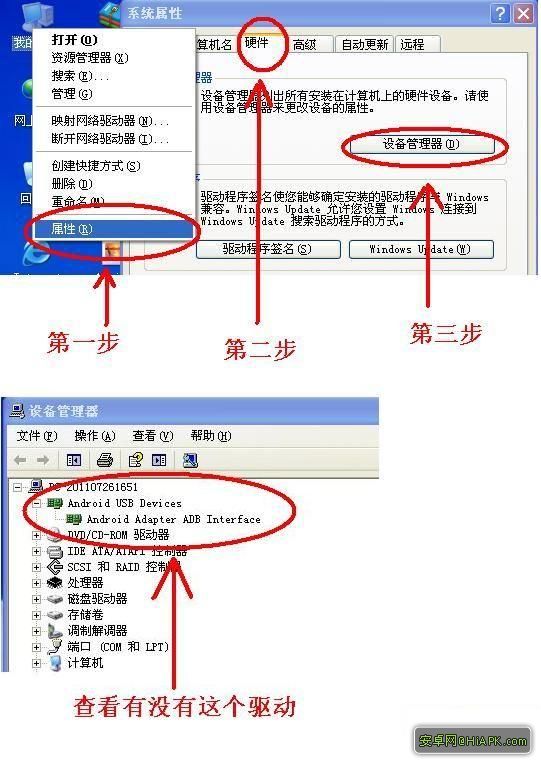 华为C8813的刷机解锁教程