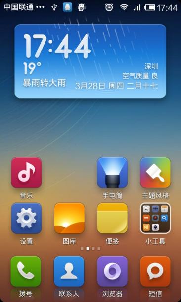 二十款手机的MIUI V5内测ROM遭泄露 