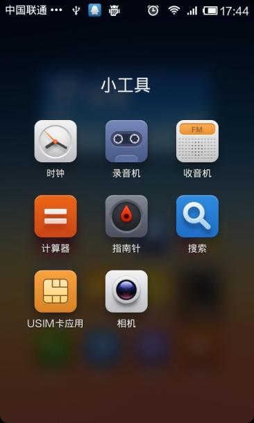 二十款手机的MIUI V5内测ROM遭泄露 