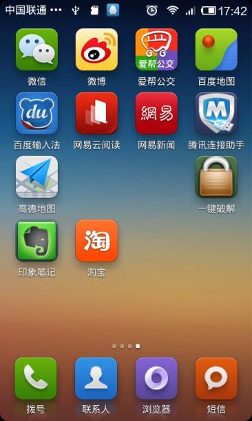 二十款手机的MIUI V5内测ROM遭泄露 