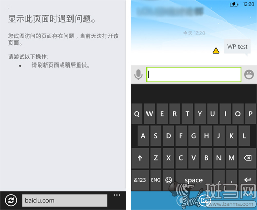 WP8页面无法显示、QQ消息无法发送